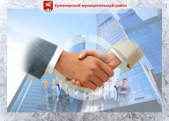 Мероприятия по государственной поддержке работодателей